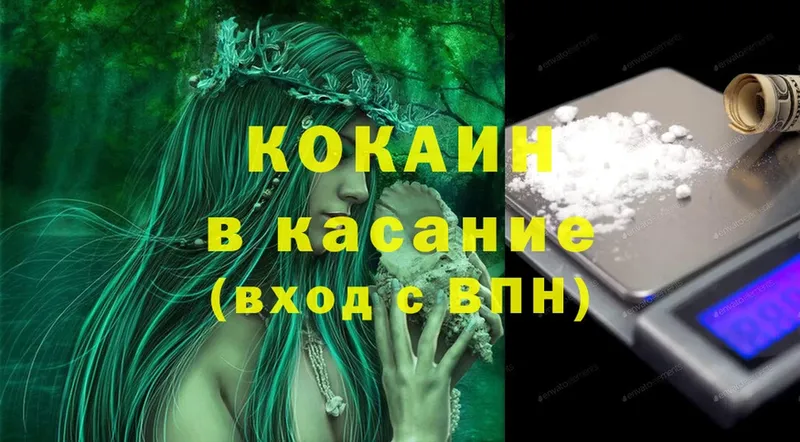 Cocaine 99%  hydra ссылки  Владикавказ 