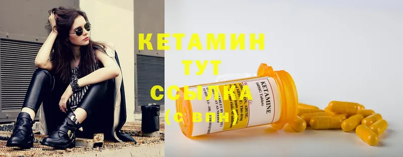 КЕТАМИН VHQ  Владикавказ 